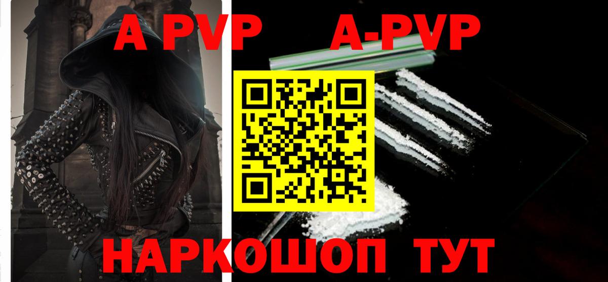 Сегежа  APVP Crystall  А ПВП  Вход с VPN  A-PVP мука 