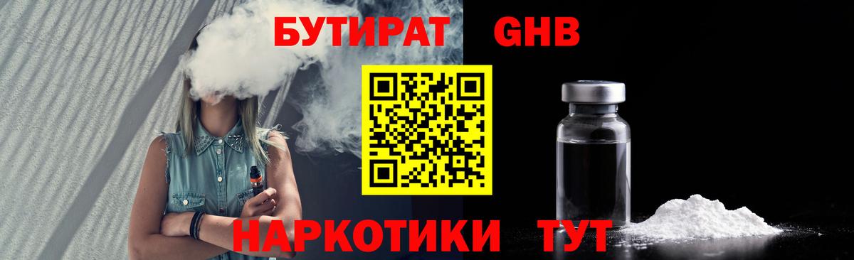 БУТИРАТ буратино Сегежа