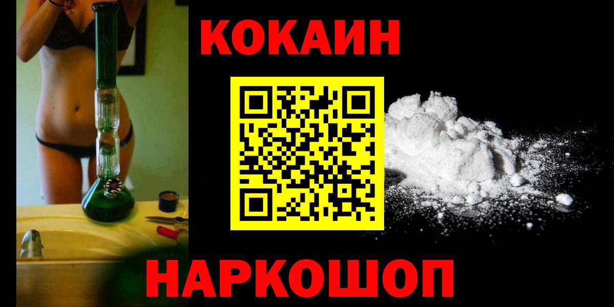 даркнет сайт  COCAIN 97%  КОКАИН  Вход с VPN  Сегежа  COCAIN VHQ 
