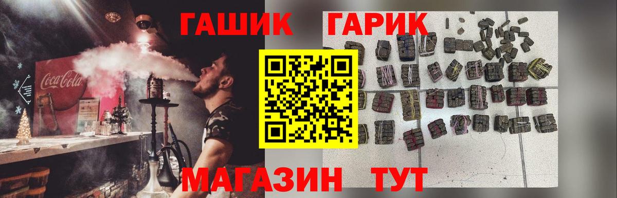 ГАШИШ Ice-O-Lator  ГАШИШ Premium  ГАШИШ  Сегежа  Вход с VPN 