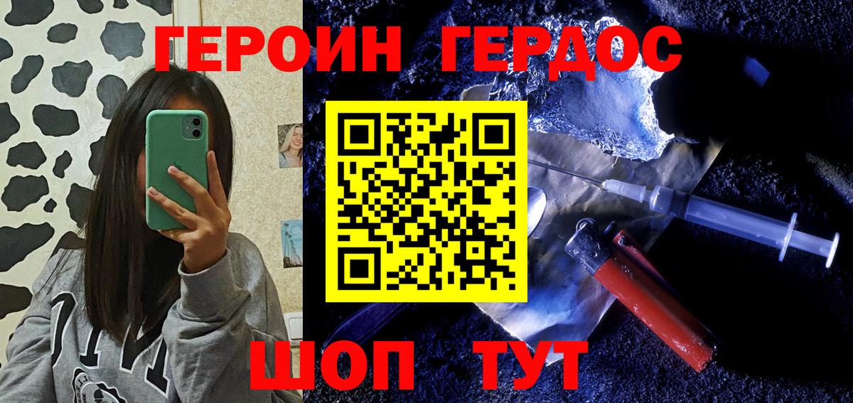 Героин белый Сегежа