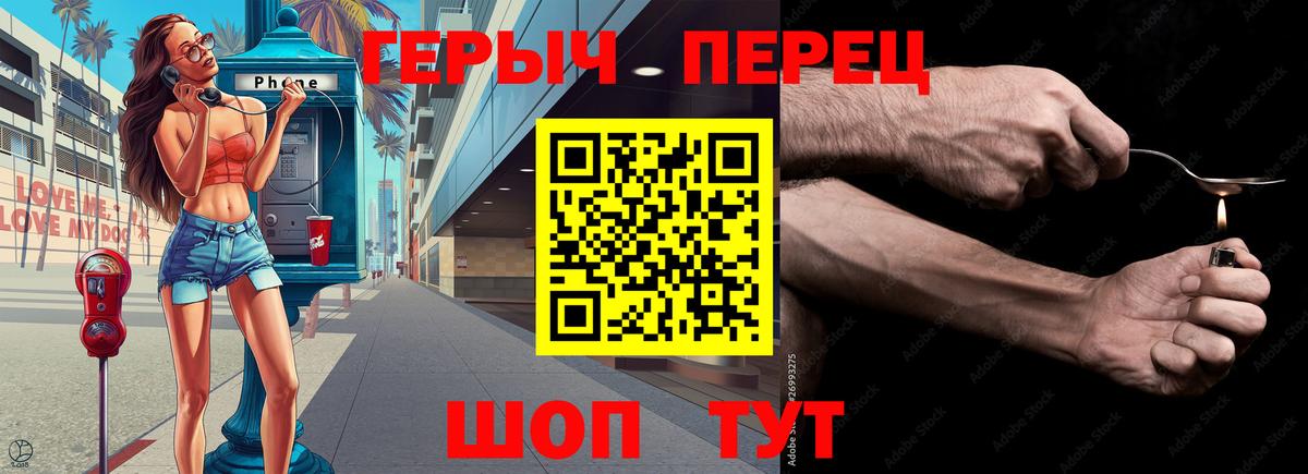 Героин  Героин VHQ  Вход с VPN  Сегежа 