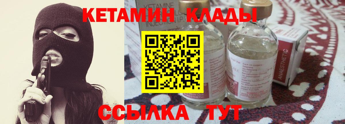 Кетамин VHQ Сегежа