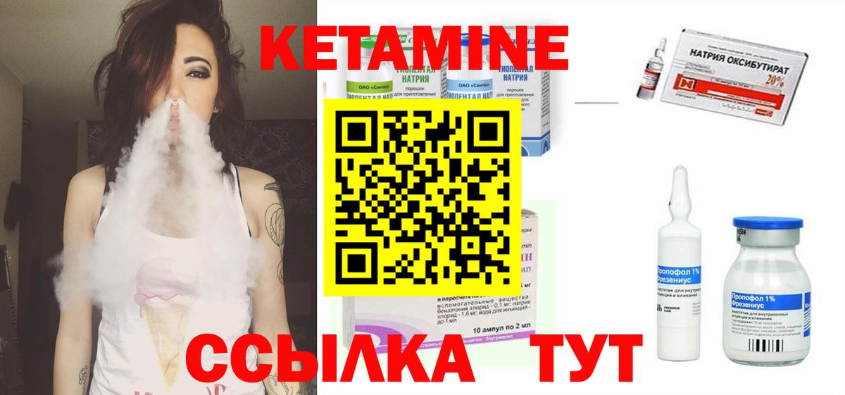 Кетамин ketamine  Вход с VPN  Сегежа 