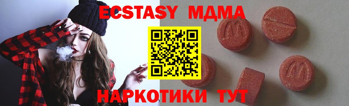 MDMA молли  Вход с VPN  MDMA кристаллы  MDMA  Сегежа 