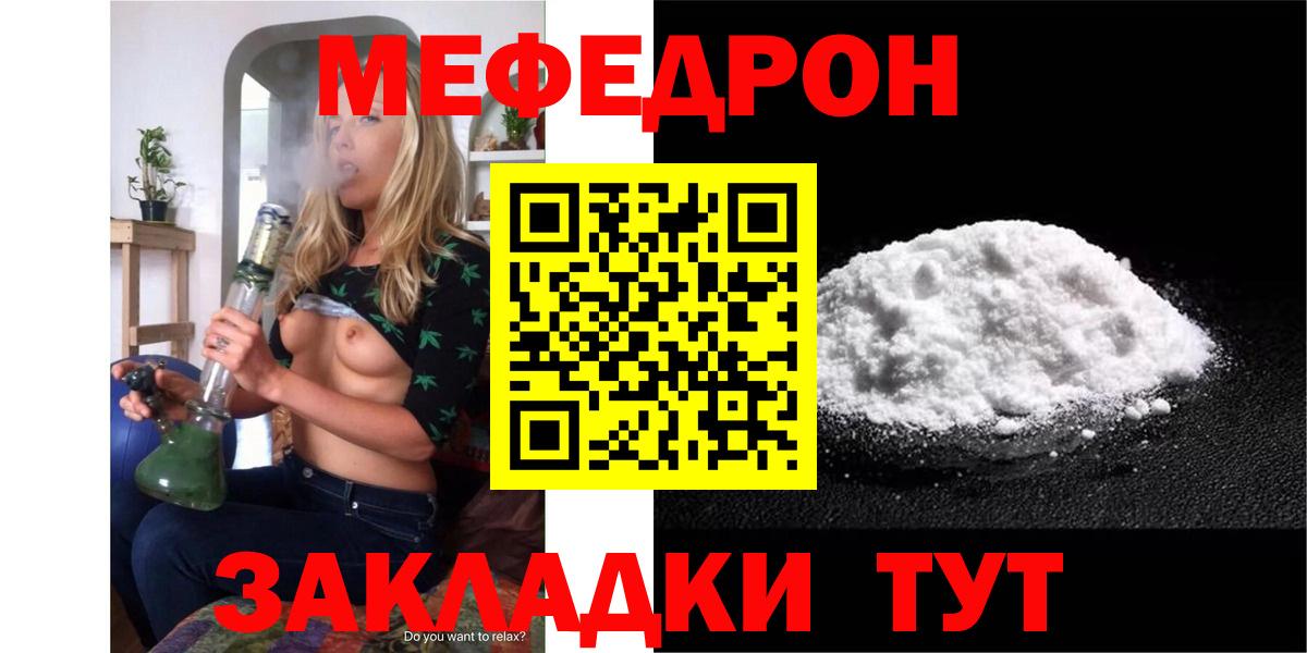 Сегежа  МЯУ-МЯУ  МЕФ  Вход с VPN  где можно купить   Мефедрон VHQ 