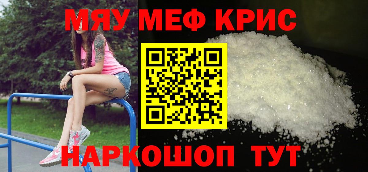 Меф кристаллы Сегежа