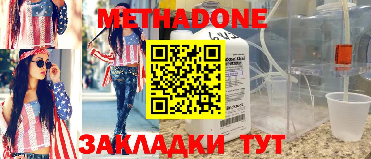 Сегежа  Метадон мёд  МЕТАДОН белоснежный  Вход с VPN 