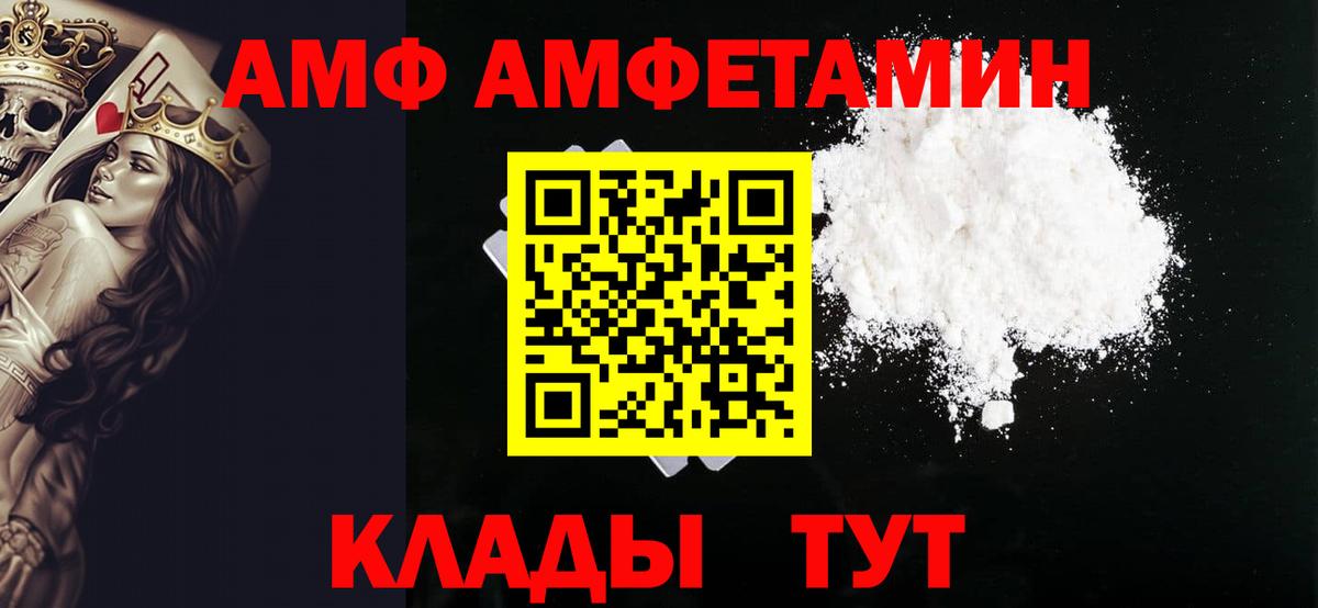 Сегежа  МЕТАМФЕТАМИН кристалл  Вход с VPN 
