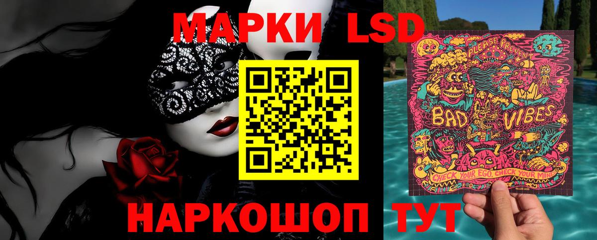 Марки NBOMe 1500мкг Сегежа