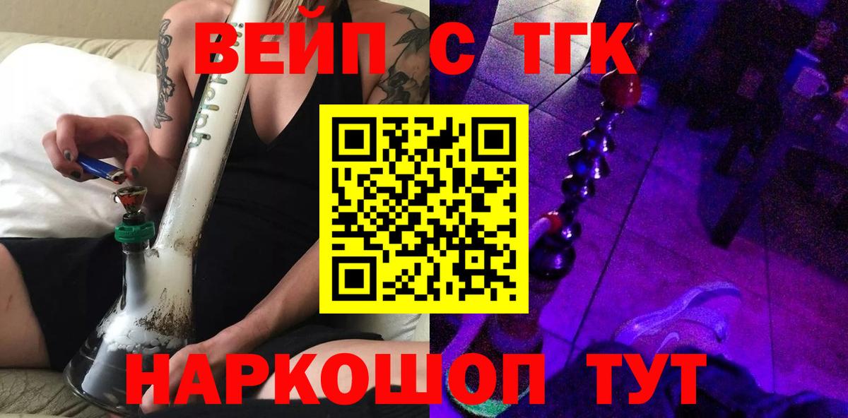 Сегежа  Дистиллят ТГК вейп  Вход с VPN 